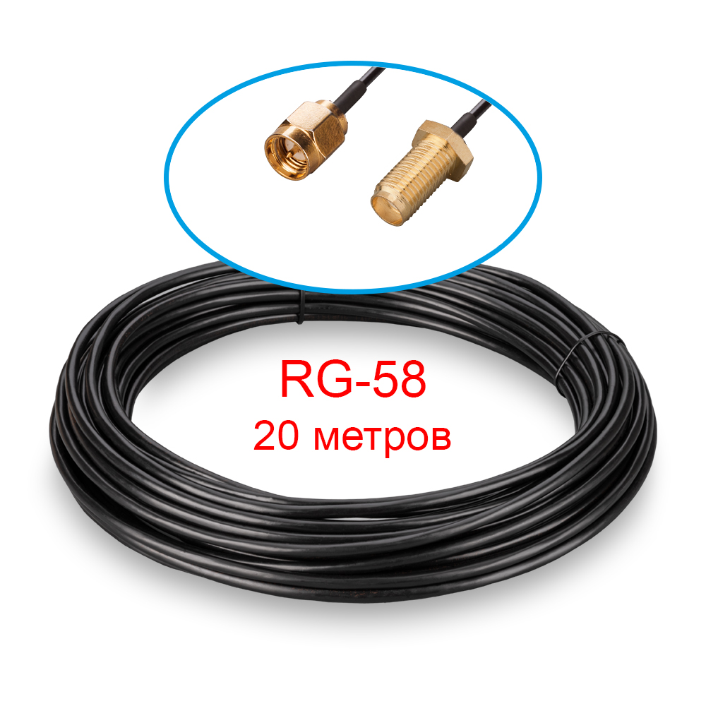 Кабельная сборка SMA(male) - SMA(female) RG-58 20 метров